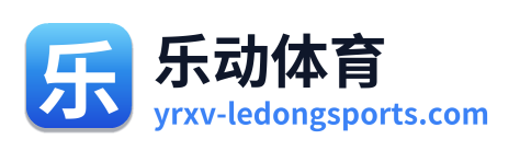 乐动体育